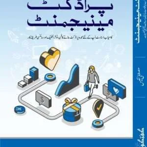 Product Management